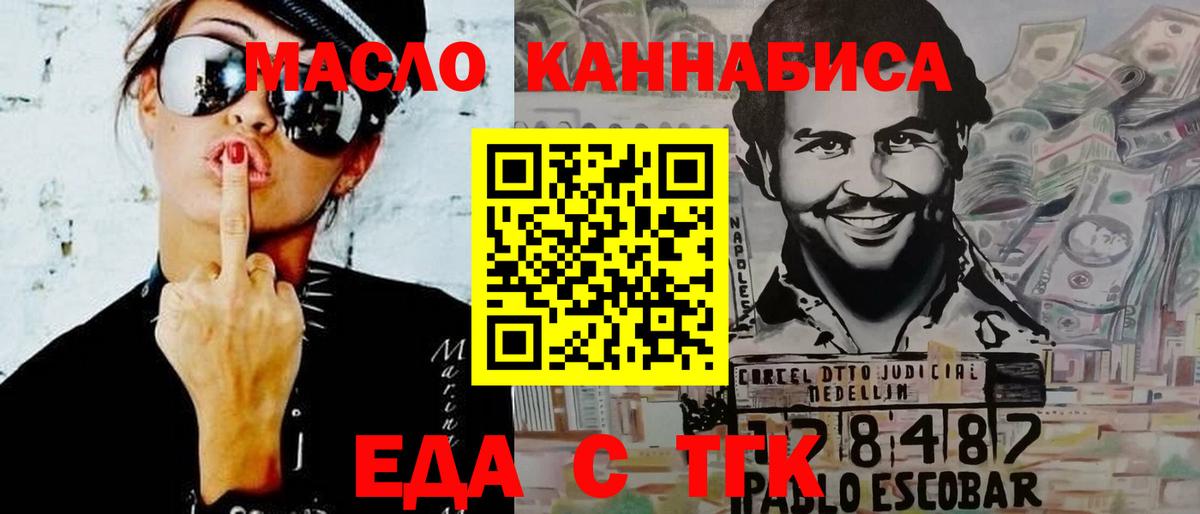 Ревда  Cannafood конопля  Вход с VPN 