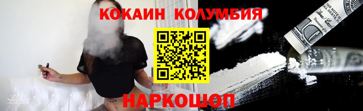 Кокаин 98% Ревда