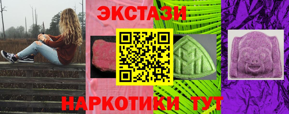 Ревда  ЭКСТАЗИ 300 mg  ЭКСТАЗИ Дубай  Ecstasy  Вход с VPN 