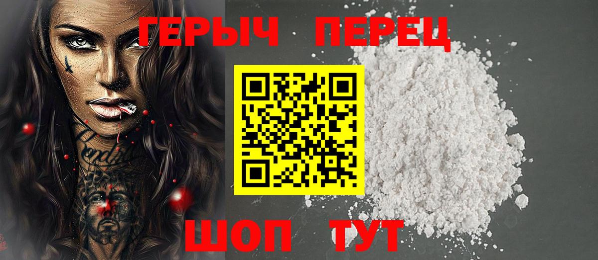 Ревда  ГЕРОИН  Вход с VPN  Героин Heroin 