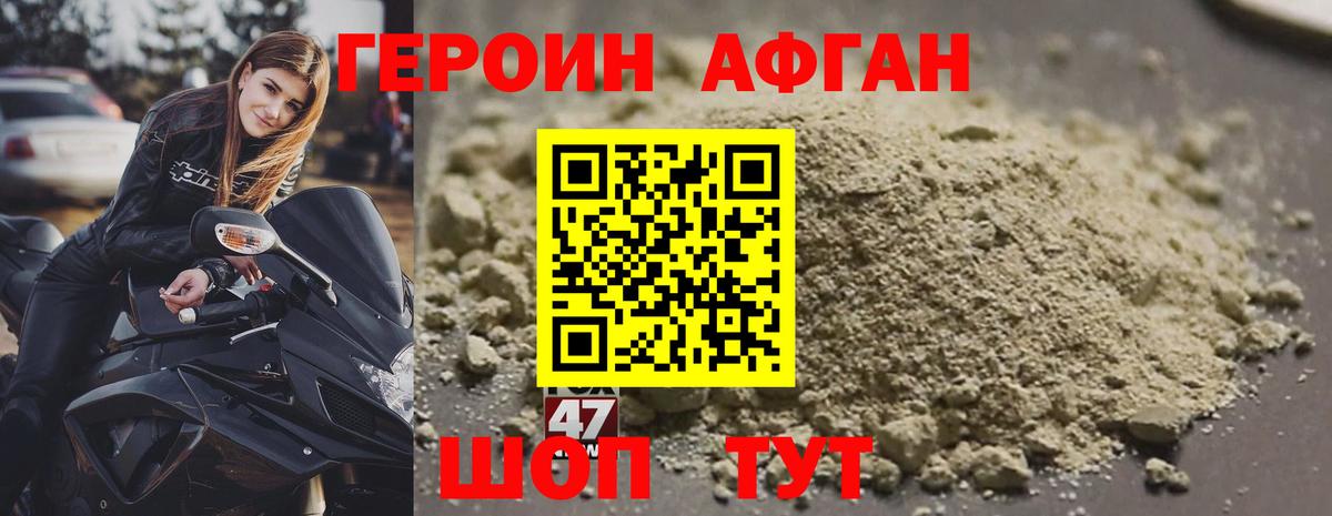 ГЕРОИН белый Ревда
