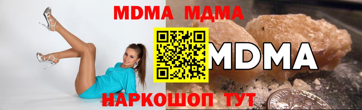 MDMA  МДМА crystal  Вход с VPN  Ревда  MDMA VHQ 