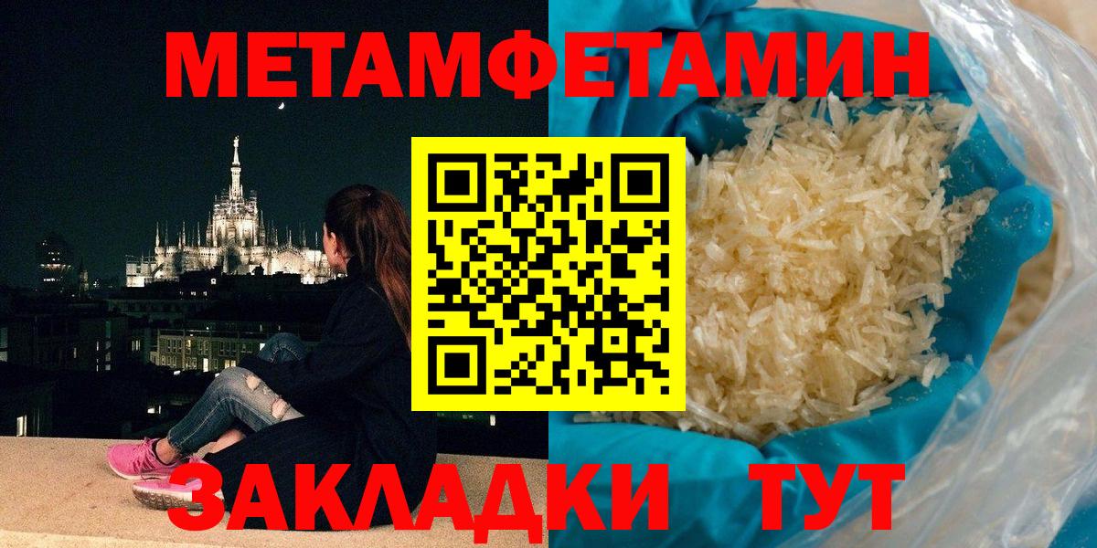 Первитин винт Ревда