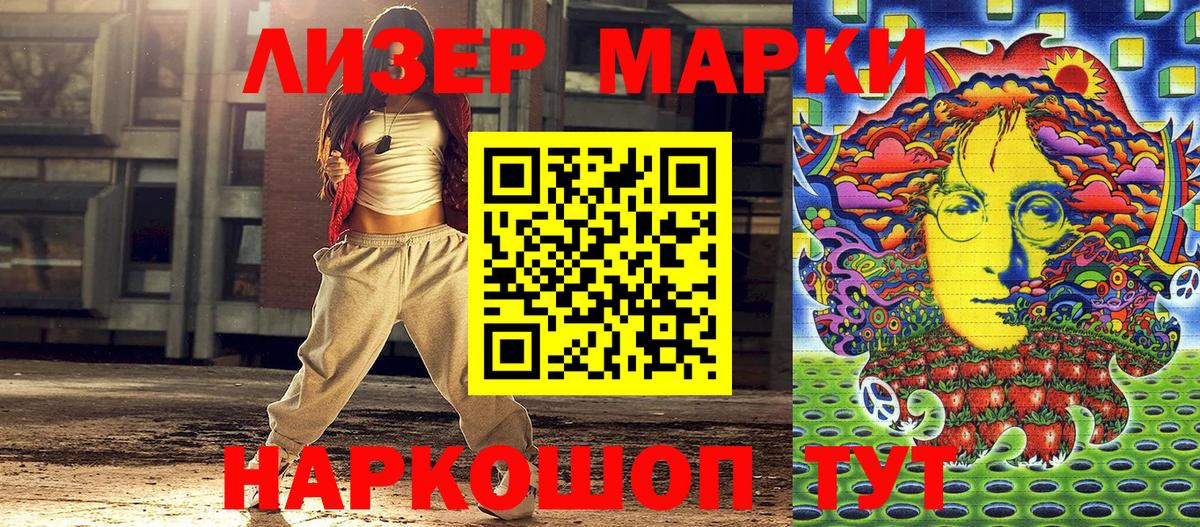 Ревда  Марки 25I-NBOMe  Вход с VPN  Марки 25I-NBOMe 1500мкг 