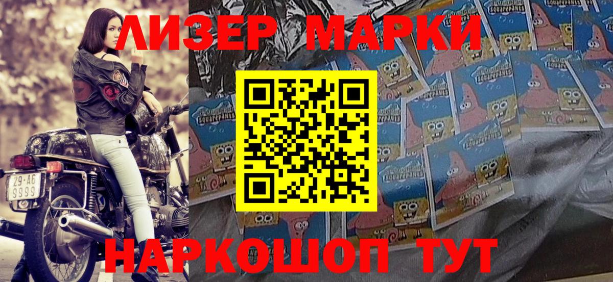 Марки NBOMe 1,5мг Ревда