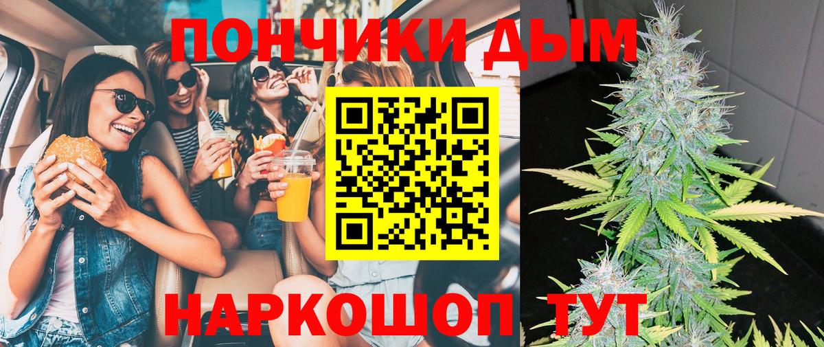 Ревда  Каннабис гибрид  Вход с VPN  Бошки Шишки White Widow 